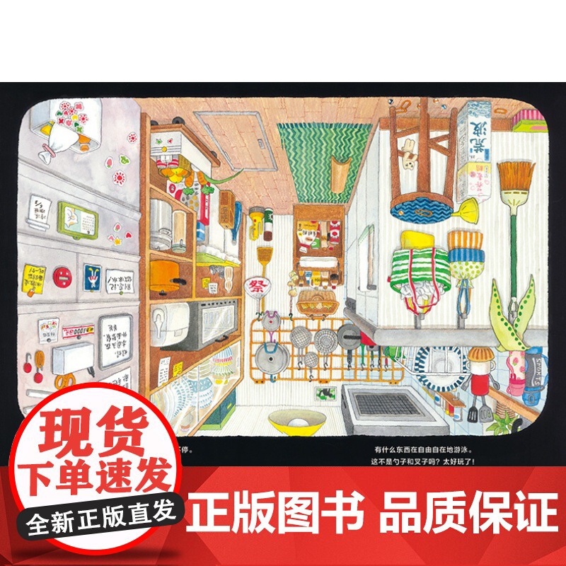 麦田精选图画书颠倒看世界 少年儿童出版社高清大图