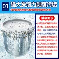 日本进口花王洗衣机槽全自动滚筒波轮清洗剂除垢剂杀菌消毒清洁剂
