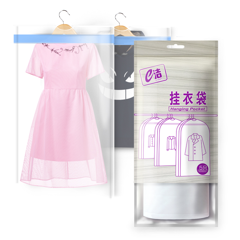 e洁透明挂衣袋 衣服套防尘罩 大衣羽绒服防尘套西服罩衣物收纳袋10个装高清大图
