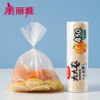 美丽雅 家用冰箱保鲜经济装中号大大卷强韧型保鲜袋25*35cm/450个入