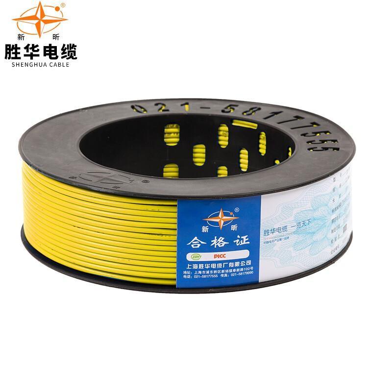 胜华 电线电缆 ZR-BV2.5平方 色国标纯铜芯线硬线 50米（一卷装）可定制