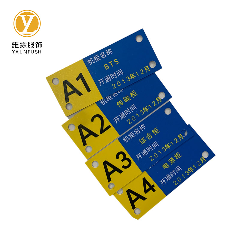 雅霖服 PVC标识牌3mm*9.3cm*3.7cm 块高清大图