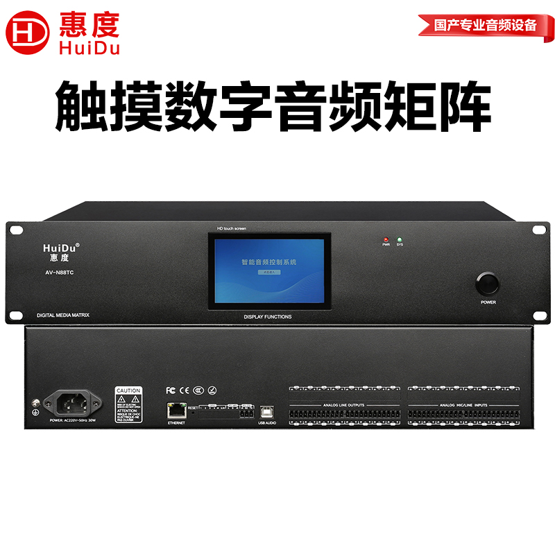 惠度高性能金属处理器AV-N88TC 黑色版 轻巧设计2麦克风接口高清大图