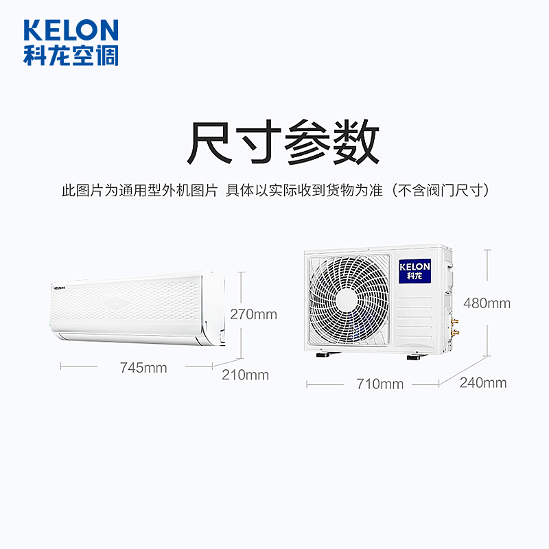 科龙(KELON) 1匹 定频空调 3级能效 自清洁 家用空调挂机 KF-25GW/LM-N3(1Q13)