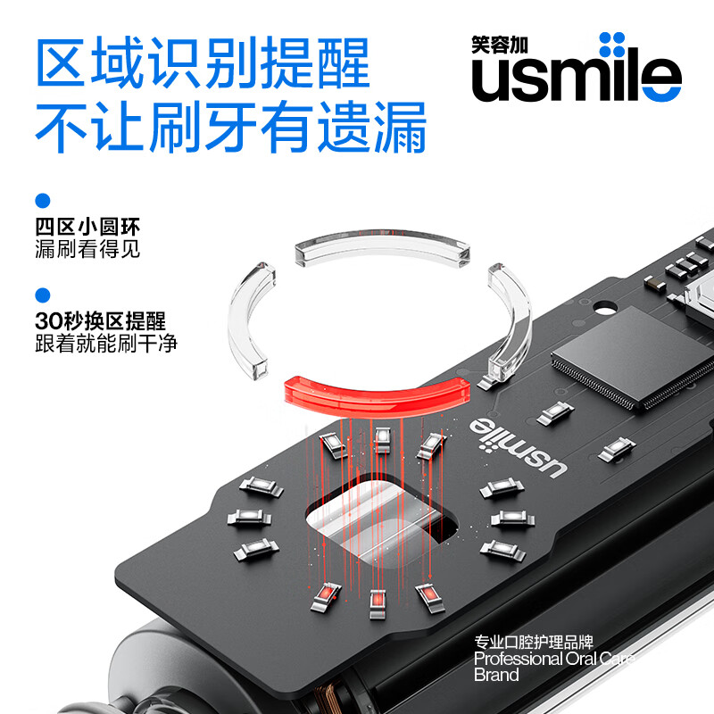 usmile 成人电动牙刷P20 PRO深空灰高清大图