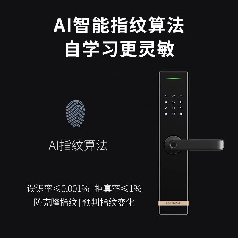 德施曼半自动智能门锁 家用入户防盗门锁密码锁智能锁E180