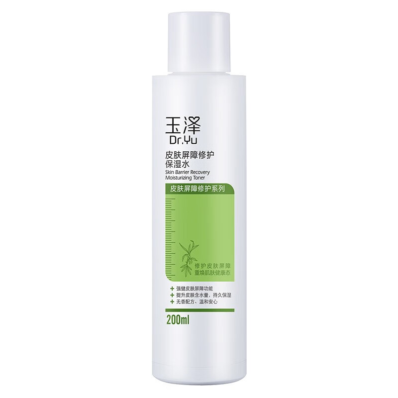 玉泽 皮肤屏障修护保湿水200ml