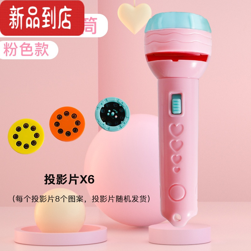 真智力手电筒投影仪图案儿童早教手电发光投影灯小孩宝宝睡前故事玩具 粉手电投影+48图案发光玩具