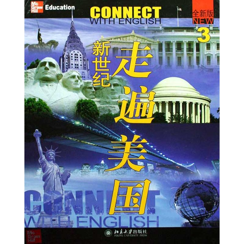 正版新书】全新版新世纪走遍美国3.视频理解.会话练习(附赠光盘2