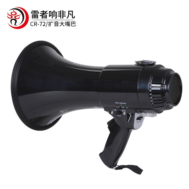 雷公王 35W手持式喊话器 可充电喊话喇叭 标配+2个1500毫安锂电池 CR-72