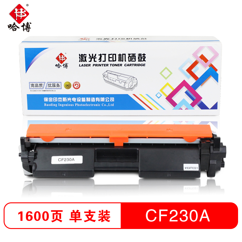 哈博CF230A打印机硒鼓适用HP M227FDW/M203DN/M227SDN等高清大图