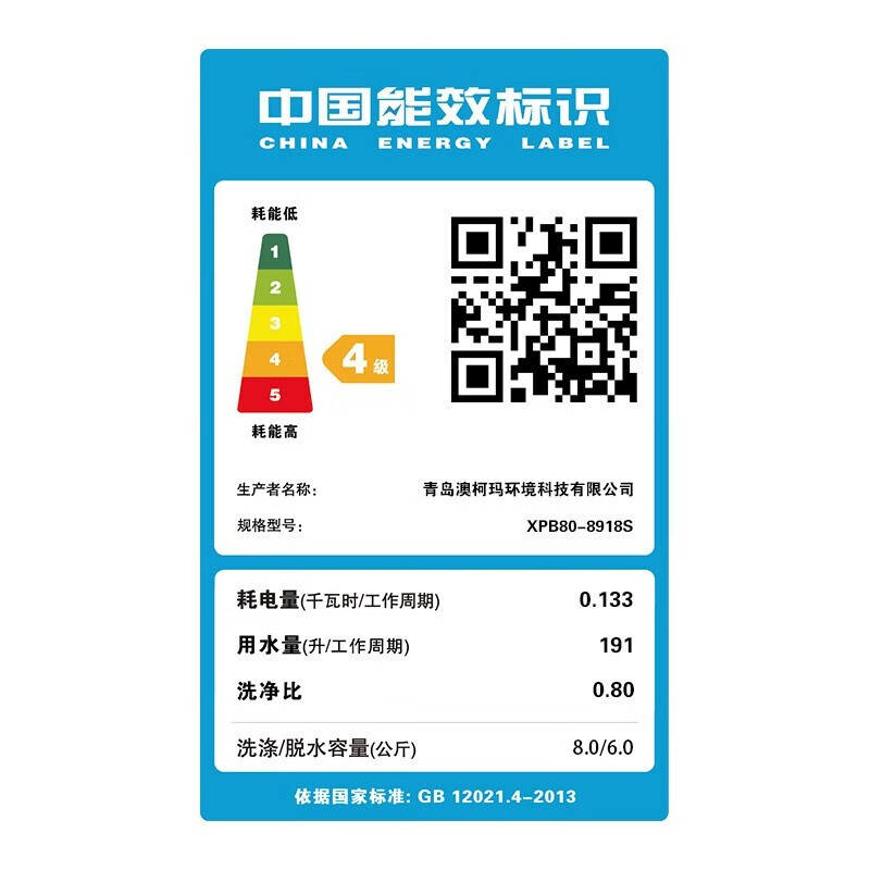 [部分区域暂不发]澳柯玛 8公斤半自动洗衣机 大容量双缸双桶家用老式洗衣机 双电机双动力 洗脱分离XPB80-8918S高清大图
