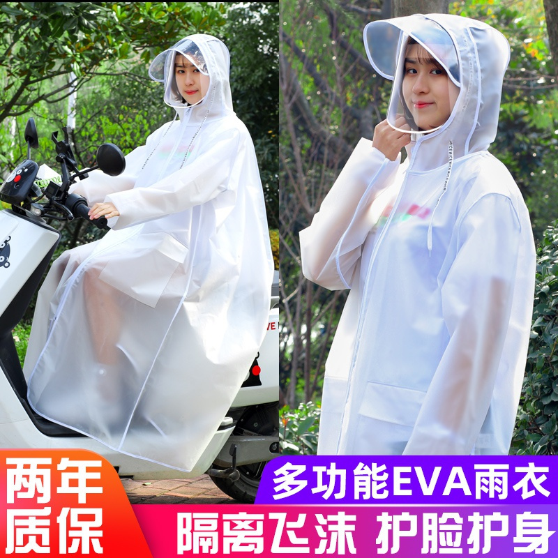 [一衣四穿全身防护+大帽檐]白色 M 。雨衣女成人骑行长款全身徒步雨披电瓶车男单人电动自行车非一次