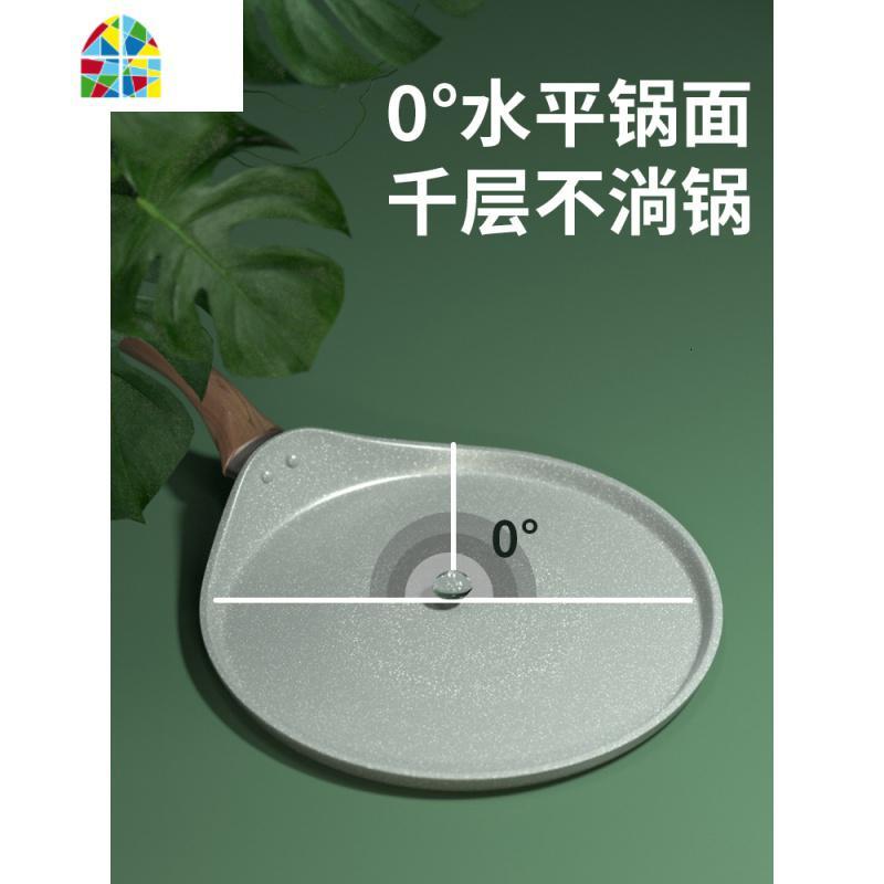 煎锅千层蛋糕皮平底锅烙饼煎饼千层饼班戟锅专用不粘6 8寸 FENGHOU [星空灰]—[18CM/6寸]—[全身麦饭石]