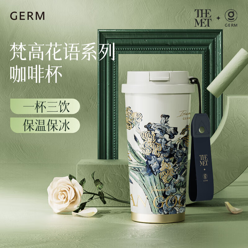 格沵 致敬梵高系列闪耀咖啡杯 GE-MET23-B75 鸢尾花 500ml