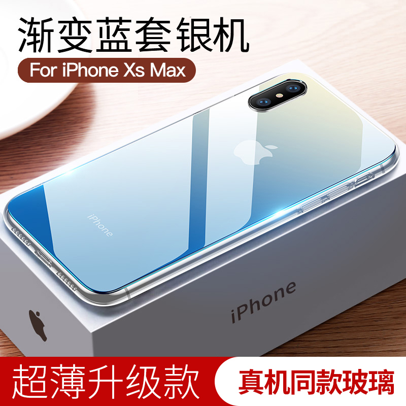 [送膜两张]高铭宣苹果iphone xs max手机壳苹果xr潮牌高档钢化玻女苹果11Pro全包防摔渐变色玻璃壳蓝银机