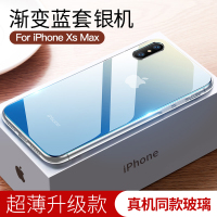 [送膜两张]高铭宣苹果iphone xs max手机壳苹果xr潮牌高档钢化玻女苹果11Pro全包防摔渐变色玻璃壳蓝银机