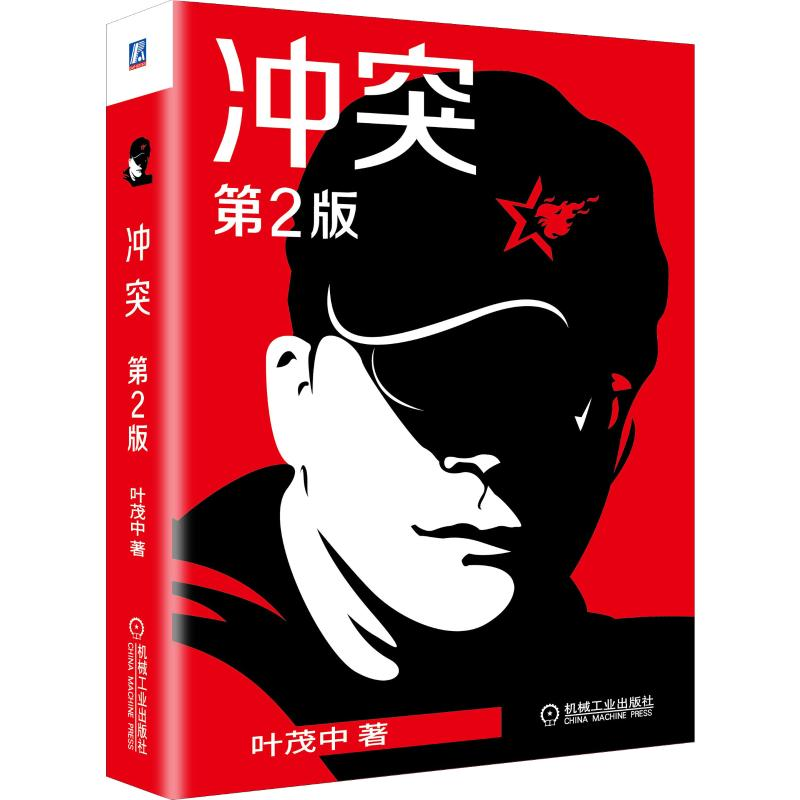 音像第2版叶茂中