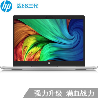 惠普（HP）战66 三代 14英寸轻薄本笔记本电脑（i5-10210U 8G 512G PCIe MX250 2G独显 一年上门+意外 3年保修） 商务办公 家用学习