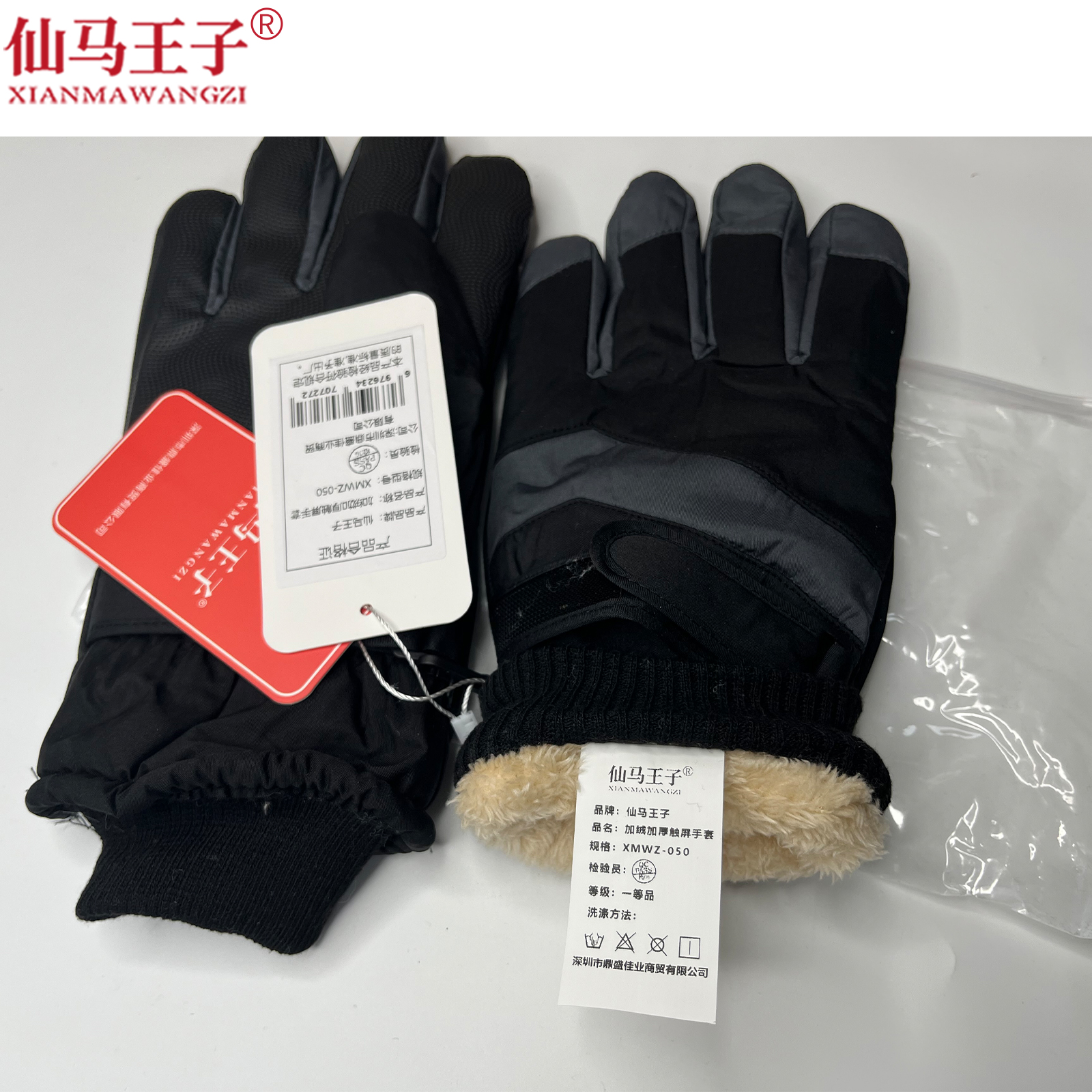 仙马王子 加绒加厚触屏手套XMWZ-050 双高清大图