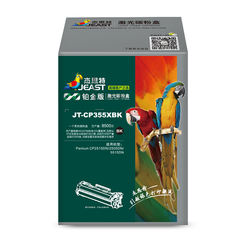 杰思特 JT-CP355XBK铂金版 适用Pantum CP2515DN/2505DN/5515DN高清大图