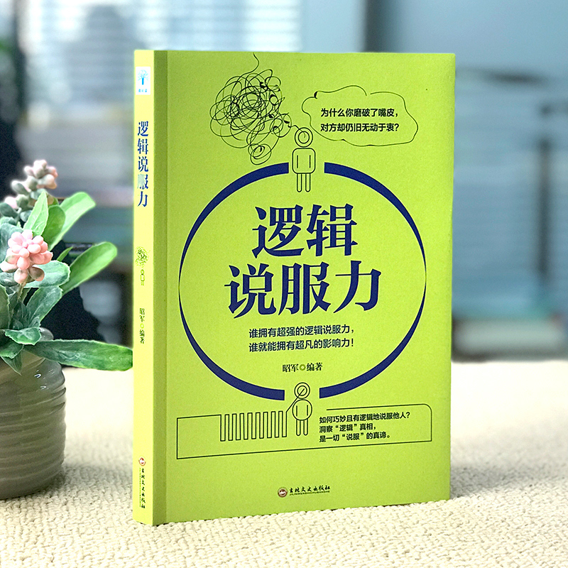 的说话技巧沟通交流技术演讲与口才演讲书籍口才书籍商业谈判>800_800