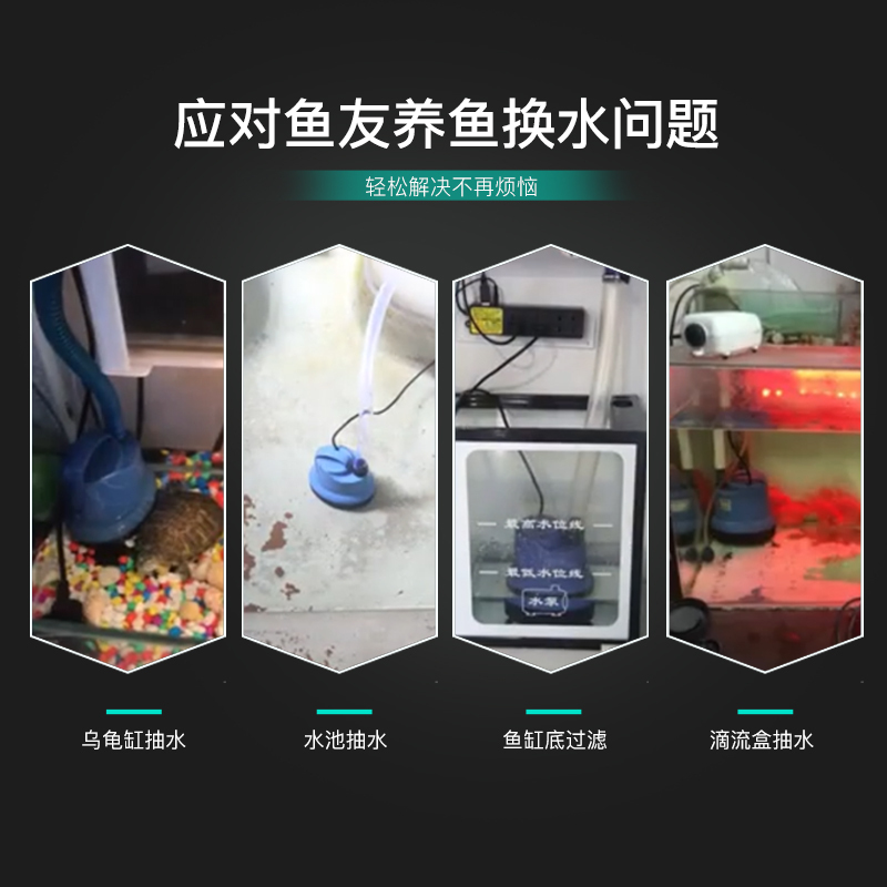 低水位小型底吸泵鱼缸过滤器潜水泵鱼缸循环水泵抽水泵高清大图