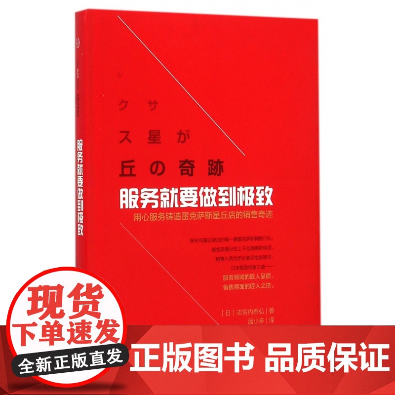 服务就要做到极致(用心服务铸造雷克萨斯星丘店的销售奇迹)高清大图