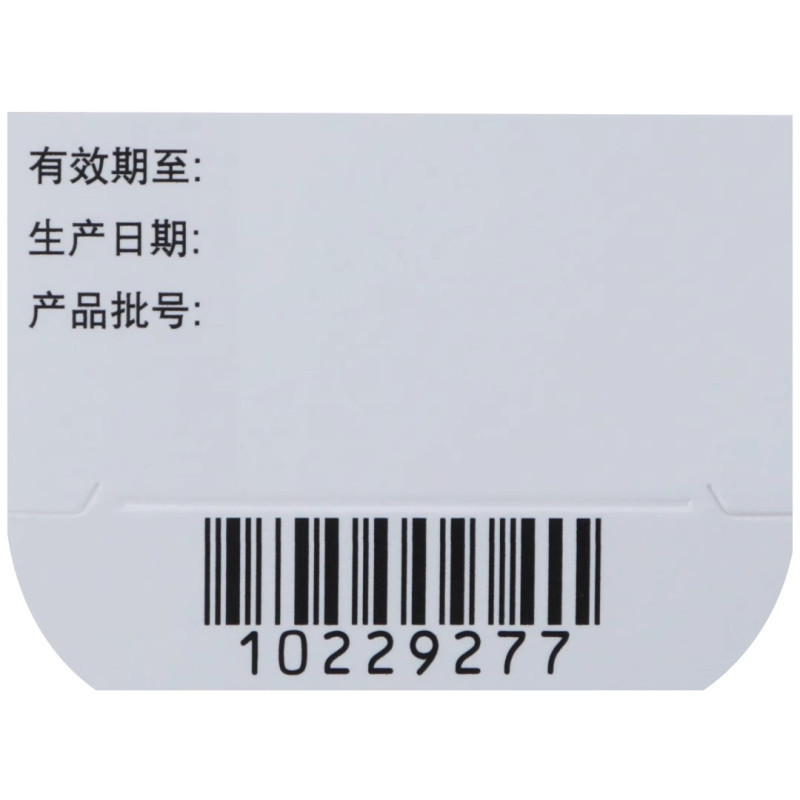 速福达 玛巴洛沙韦片 20mg*2片/盒