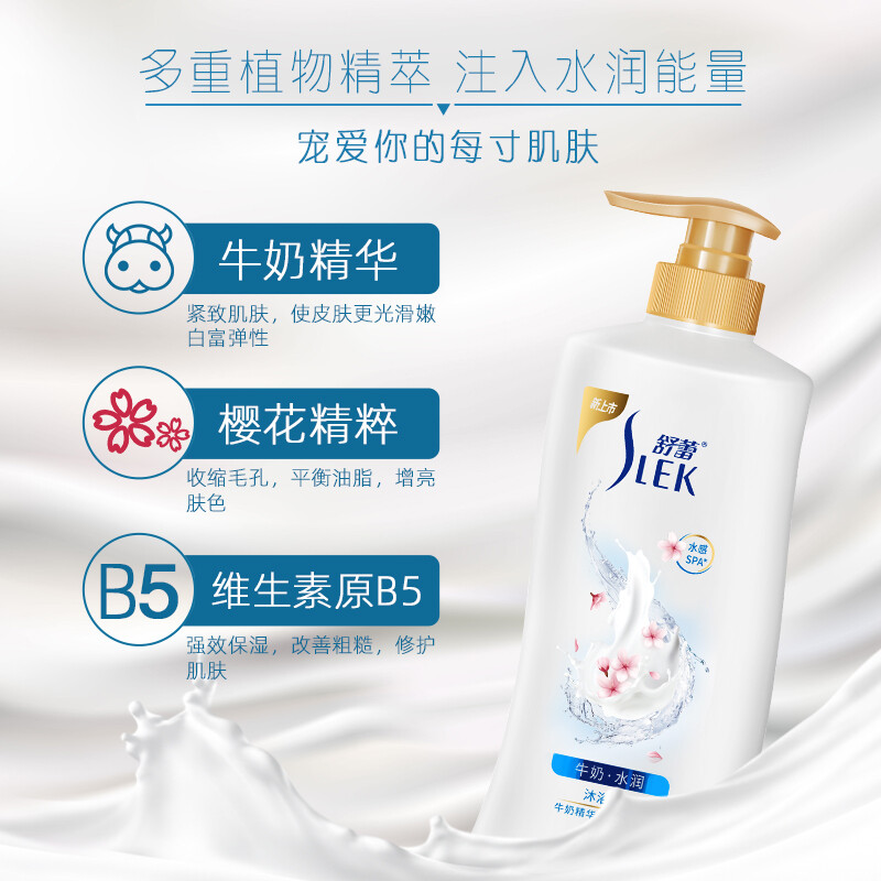 舒蕾 牛奶水润 1L 沐浴露 (计价单位:瓶)