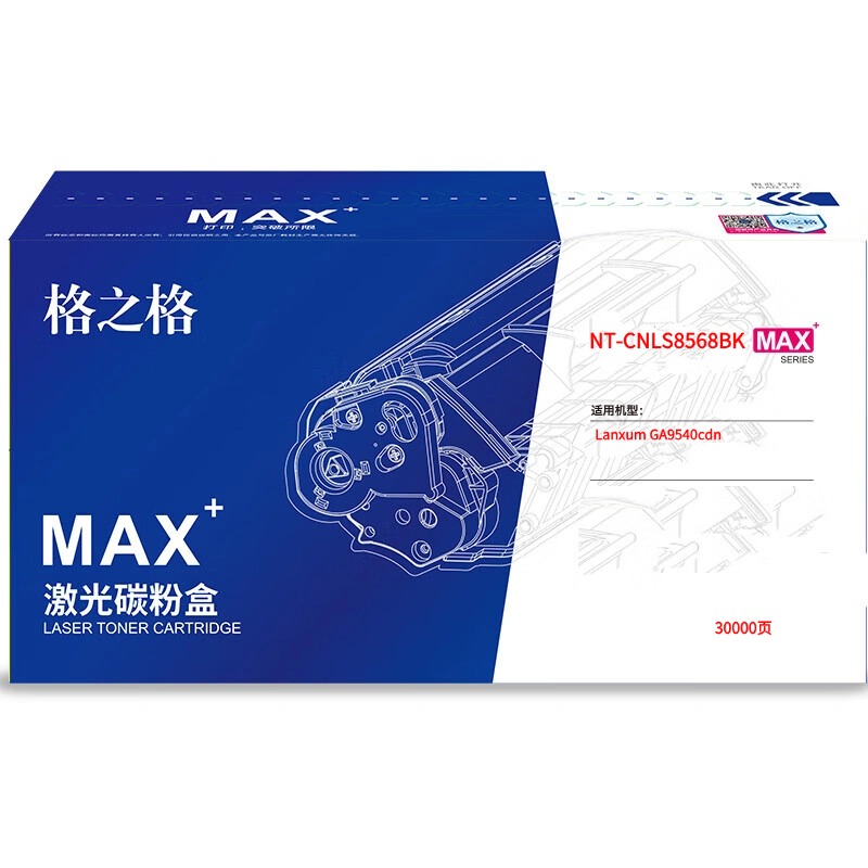 格之格NT-CNLS8568BKMAX粉盒适用Lanxum GA9540cdn