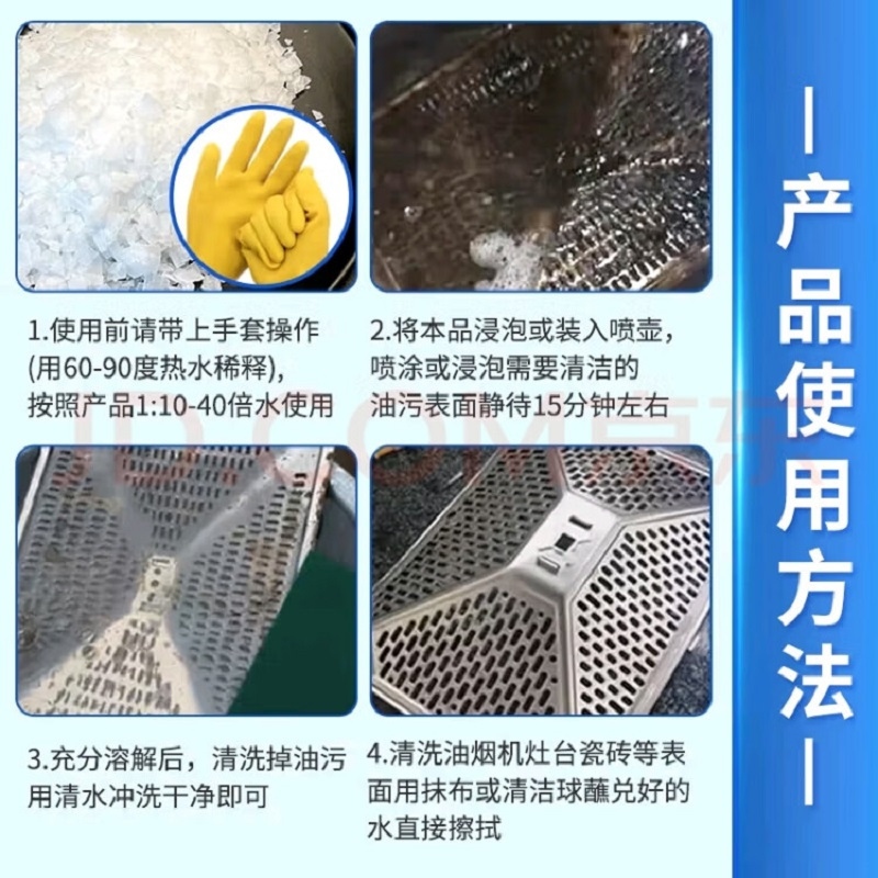 工业纯碱片 状重油污活碱厨房 25公斤高清大图