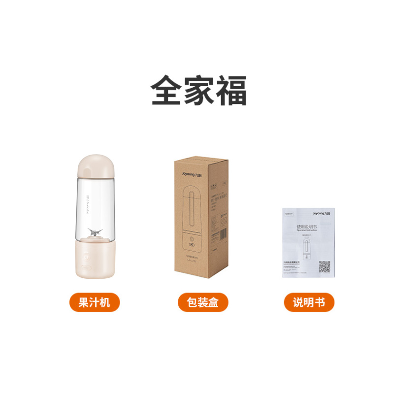 九阳(Joyoung) 榨汁机家用全自动水果榨汁机小型迷你电动便携式多功能炸果汁榨汁杯L3-LJ150粉高清大图