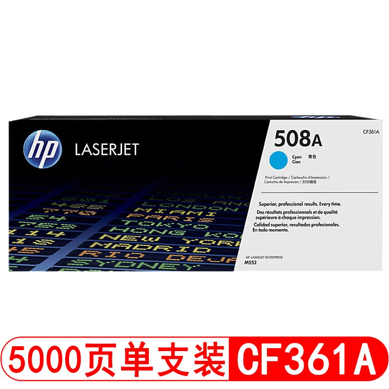 惠普CF361A508A硒鼓(鼓粉一体)青色单支装适用打印机M552 M553 M576 M577 打印页数:5000
