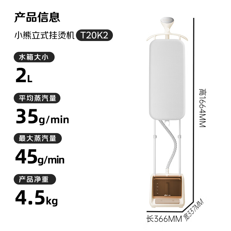 小熊(Bear)【脚踏控制】家用挂烫机增压熨烫机手持电熨斗立式熨斗落地双杆挂烫机GTJ-T20K2