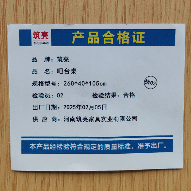 筑亮 吧台桌 260*40*105cm 张高清大图
