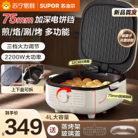 苏泊尔(SUPOR)电饼铛家用2200W功率 上下可拆多功能 蒸锅火锅炒锅 烙饼锅加深大火力可调 JT2828R864