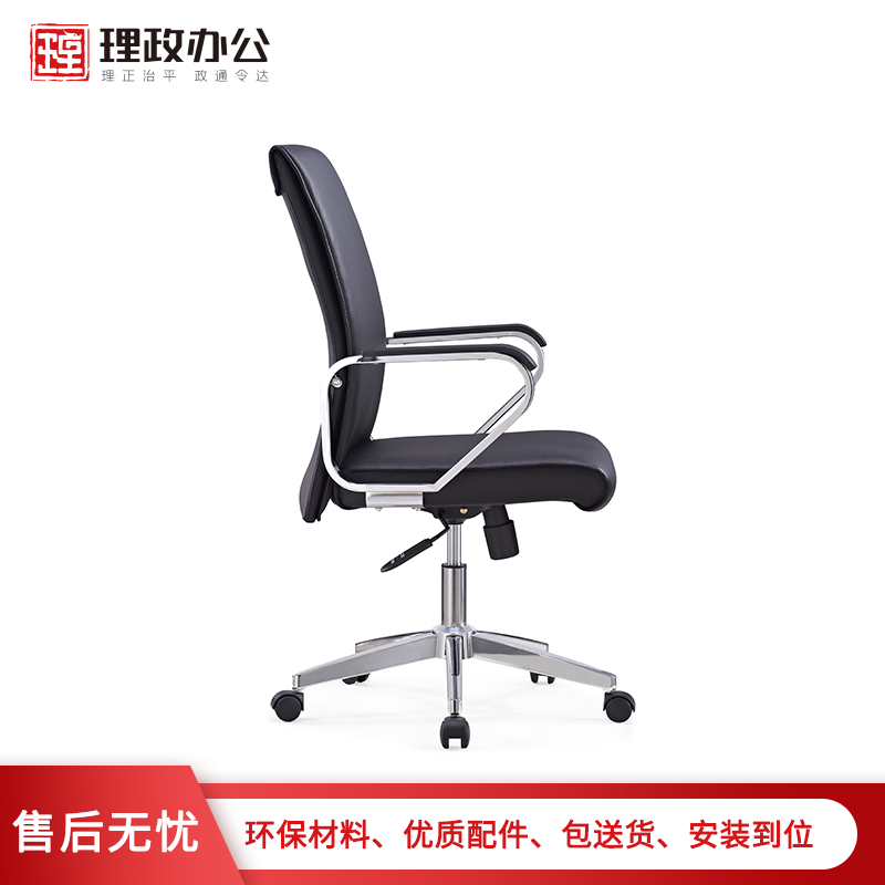 [理政]办公椅 舒适西皮办公椅大班椅 皮质现代时尚舒适透气老板椅 可升降旋转电脑椅