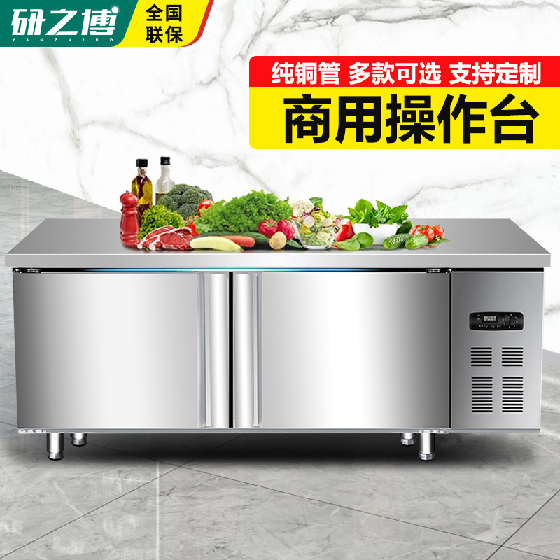 研之博(YANZBO)厨房操作台冰柜冷藏保鲜工作台水吧台奶茶店冰箱商用厨房工作台不锈钢冰柜双温铜管1.8*0.8*0.8