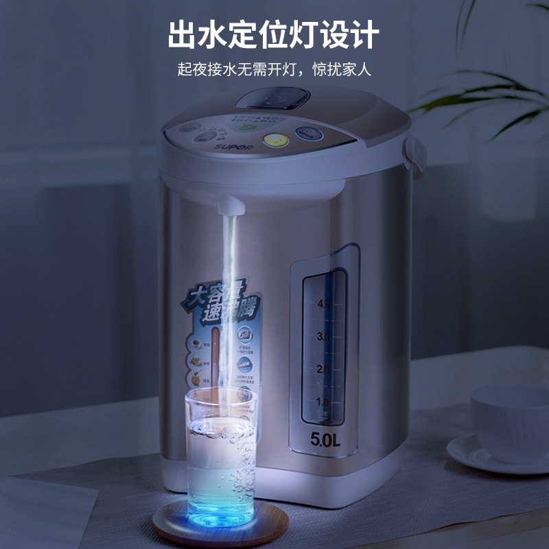 苏泊尔(SUPOR)电热水瓶SW-50T53a 烧水壶 5L容量 多段温控电热水壶 双层防烫电水壶 自动断电
