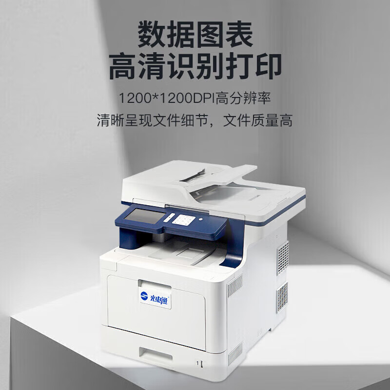 光电通 MP3104CDN 信创设备A4彩色多功能打印扫描一体机高清大图