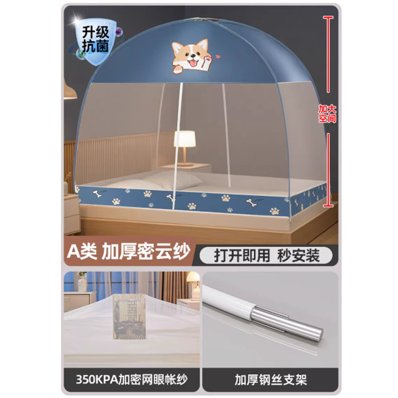 雅妤蒙古包蚊帐家用卧室单门免安装95*200cm高清大图