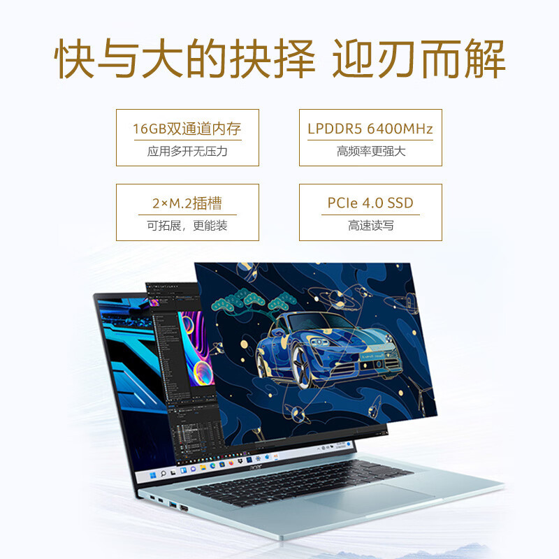 宏碁(acer)传奇Edge 4K OLED 16英寸大屏轻薄本笔记本电脑( 锐龙R7-6800U 16G 512GB 680M核显 预装office)