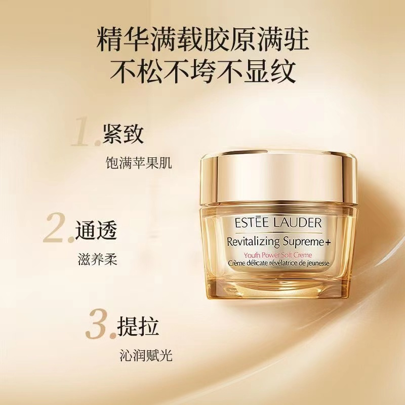 (Estee Lauder)雅诗兰黛多效智妍精华乳霜面霜75ml 保湿补水面部精华霜 雅诗兰黛滋润型面/霜75ml高清大图