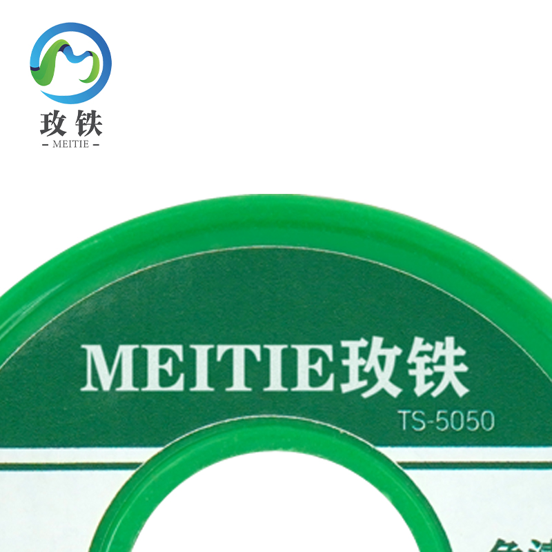 玫铁 免清洗焊锡丝 1.0mm/100g 卷高清大图