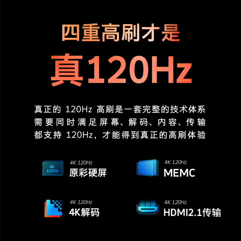 创维(SKYWORTH)65A20 Pro 65英寸真120Hz无屏闪 MEMC 3+64G 超薄护眼全面屏电视