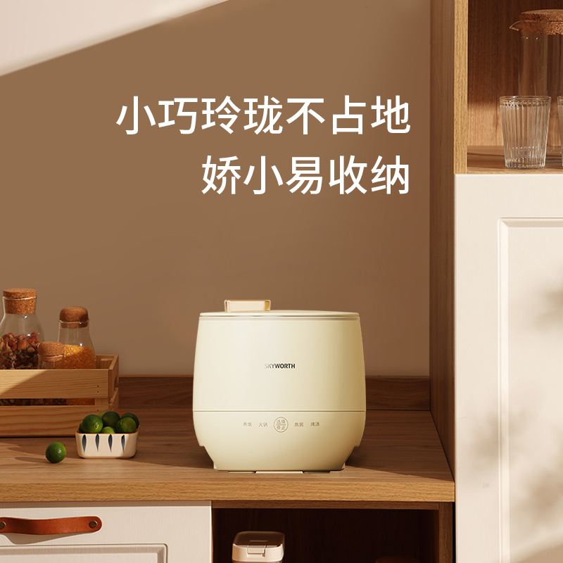 创维智能电饭煲 1.6L电饭锅