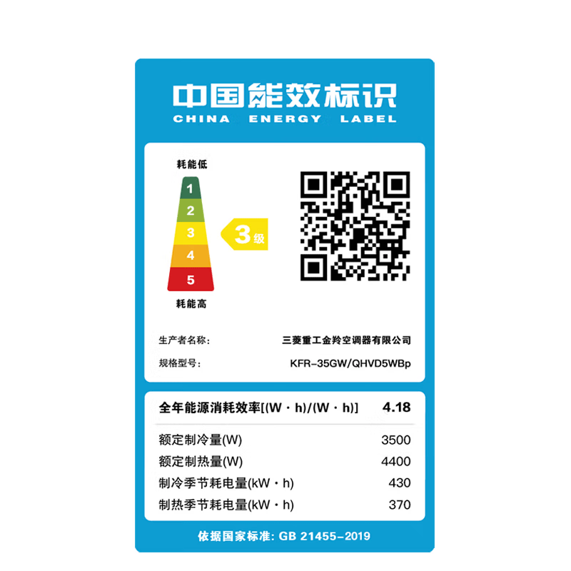三菱重工空调1.5匹挂机 卧室变频冷暖家用壁挂式新3级能效KFR-35GW/QHVD5WBp高清大图