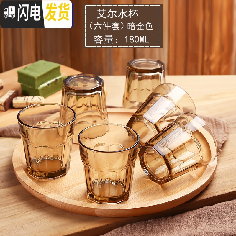 三维工匠艾尔彩色家用玻璃杯早餐杯牛奶杯果汁杯套装1806只高清大图