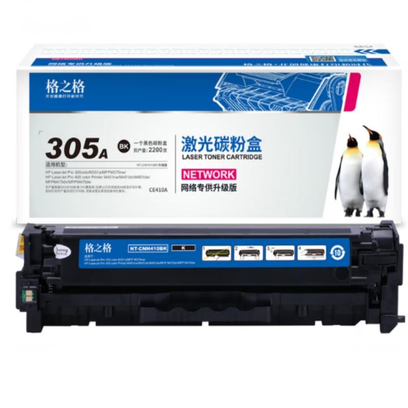 净佰泰 格之格硒鼓 型号:CE410A-黑 单位:个
